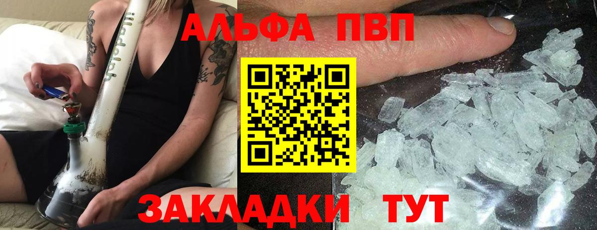 где найти   APVP Соль  Вход с VPN  Северодвинск 