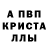 А ПВП кристаллы S megma