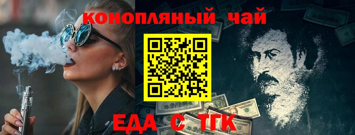Печенье с ТГК марихуана  Вход с VPN  Северодвинск 