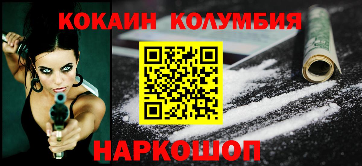 Северодвинск  Кокаин Эквадор  Вход с VPN 