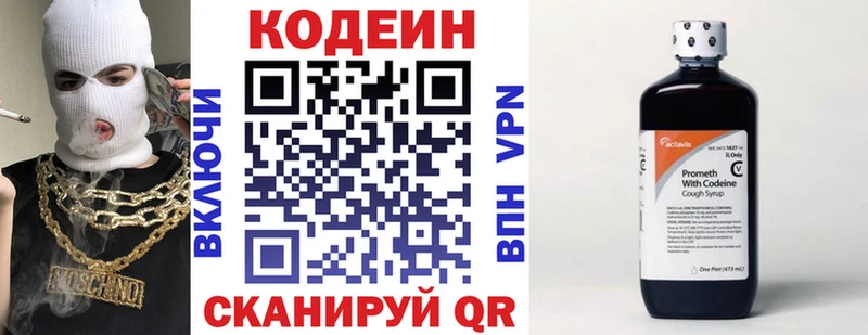 Кодеин Purple Drank  это состав  Северодвинск 