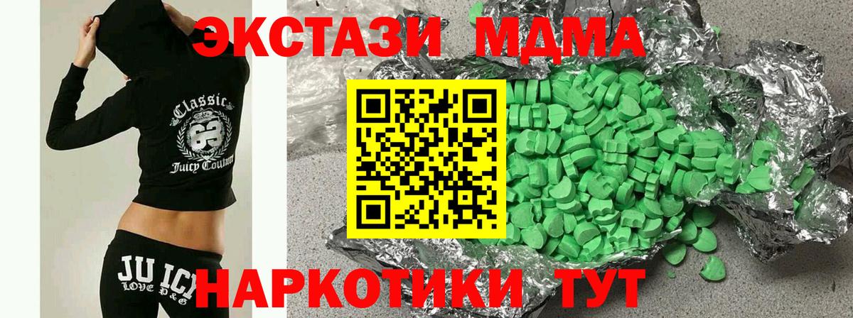 ЭКСТАЗИ  ЭКСТАЗИ mix  Вход с VPN  Северодвинск  Ecstasy Cube 