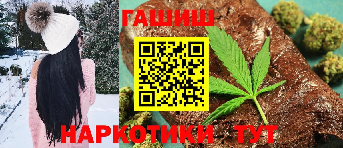 Северодвинск  ГАШИШ Cannabis  Гашиш  купить наркотики цена  Вход с VPN  Гашиш Ice-O-Lator 