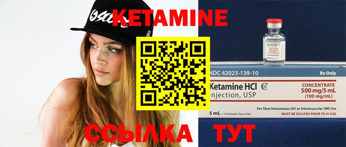 Северодвинск  Кетамин ketamine  Вход с VPN 