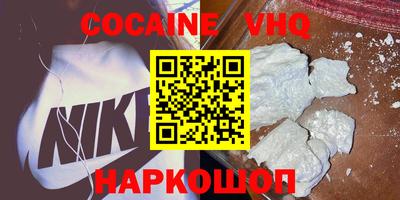 альфа пвп VHQ Новокубанск
