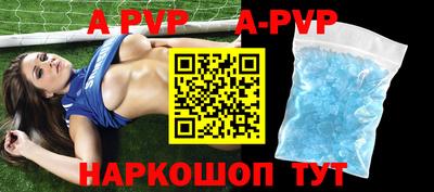 ALPHA-PVP Новодвинск