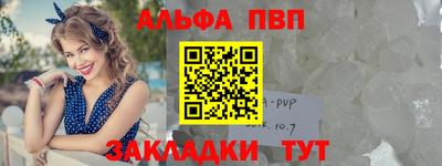 ALPHA-PVP Новодвинск