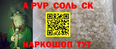 ALPHA-PVP Новодвинск