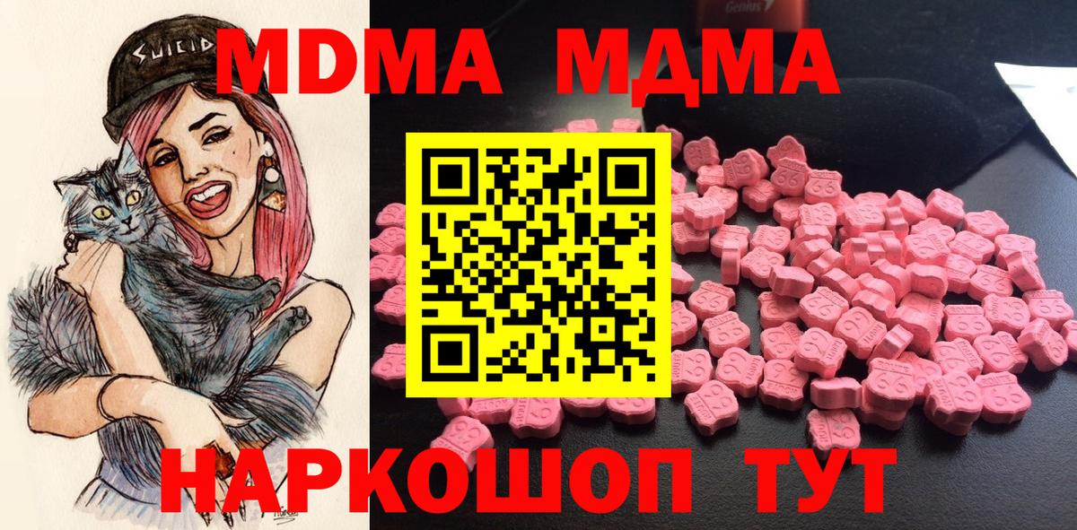Северодвинск  МДМА Molly  Вход с VPN 
