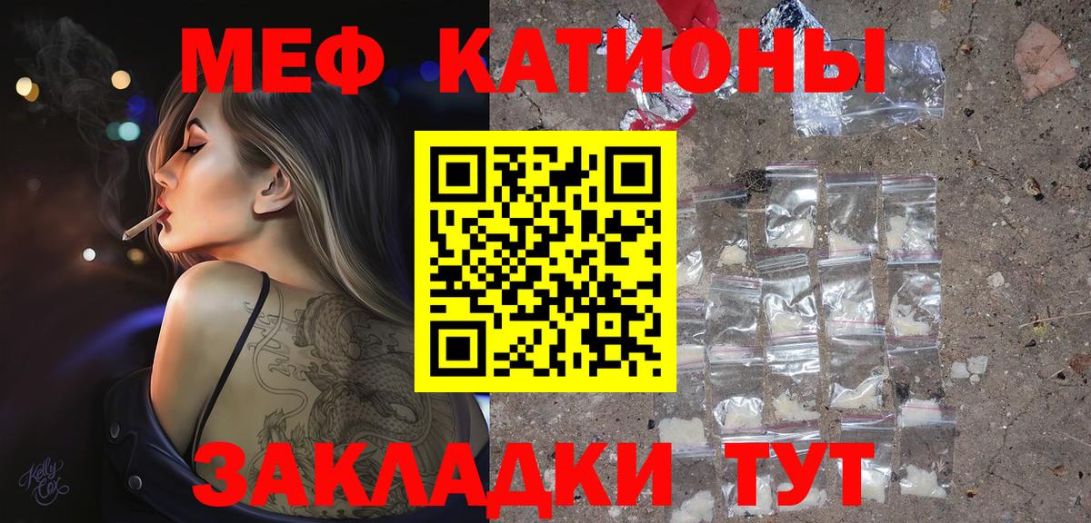 Северодвинск  МЯУ-МЯУ кристаллы  Вход с VPN  Мефедрон  МЕФ VHQ 