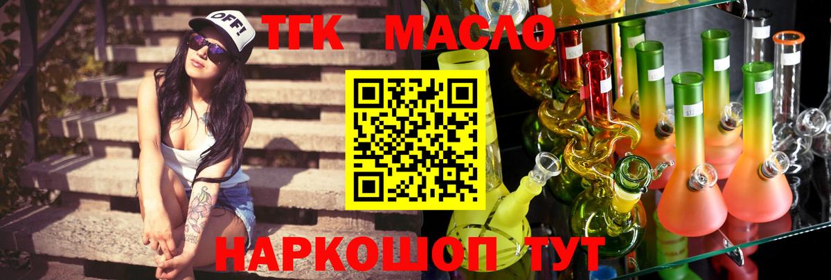 Дистиллят ТГК Wax  купить наркотики сайты  Северодвинск  Вход с VPN  Дистиллят ТГК Wax 